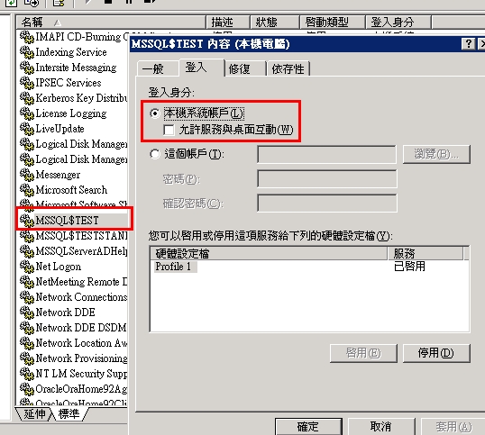 log shipping配置的時候碰到Error 3201