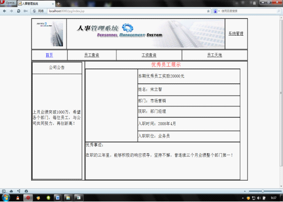 家庭月总收入_好用家庭收入管理