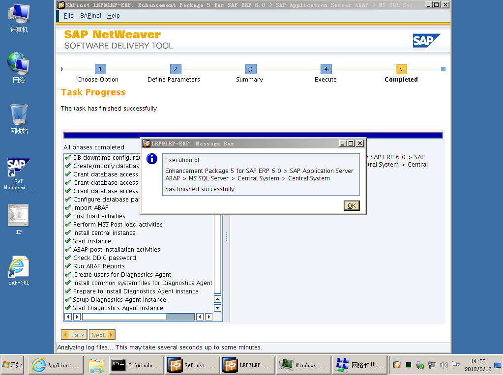 邻居们快来看啊:sap ecc6 ides ehp5虚拟机共享(已上传完毕 part 25