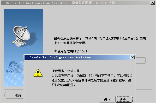测试1521端口_telnet 端口测试_测试1433端口