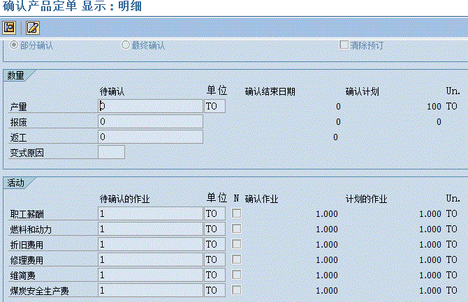 什么是作业成本的核心内容 170537wffqt8yuluronptu.gif