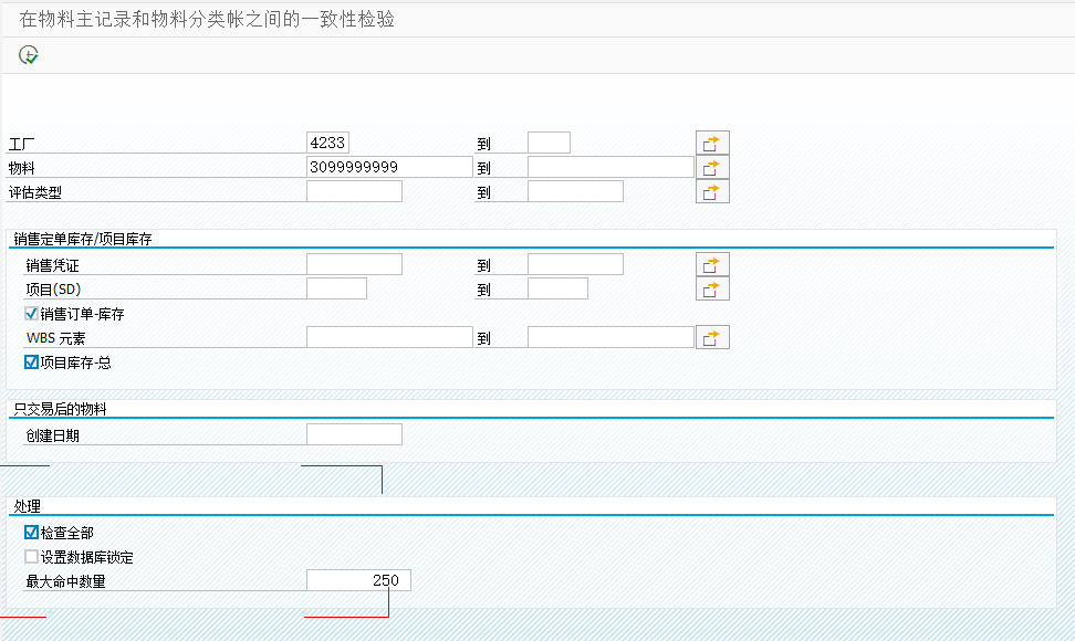 SAP C+048 C+704 评估范围 A100 内物料 *** 有不一致的物料明细帐数据 SAP财务及CRM ITPUB论坛－专业