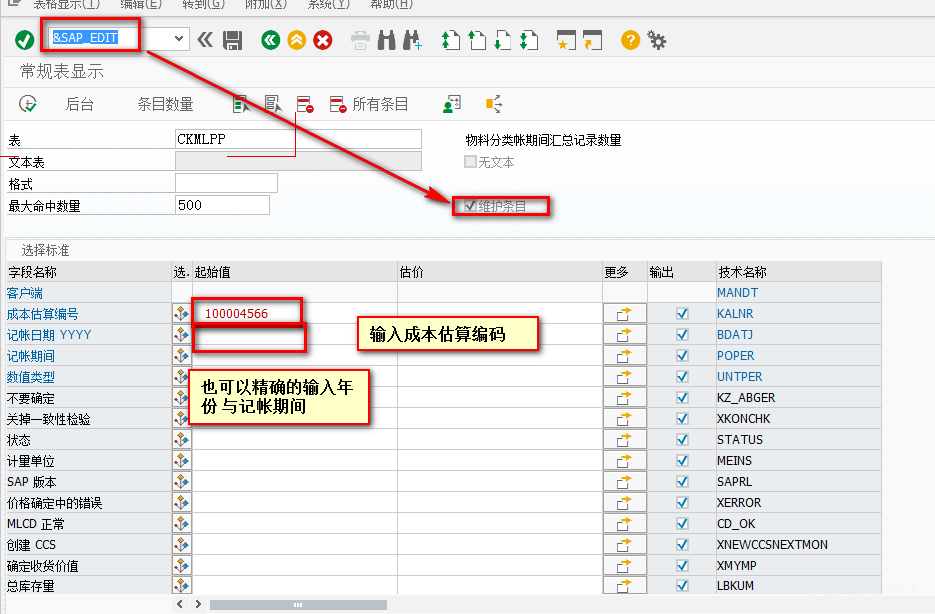 SAP C+048 C+704 评估范围 A100 内物料 *** 有不一致的物料明细帐数据 SAP财务及CRM ITPUB论坛－专业