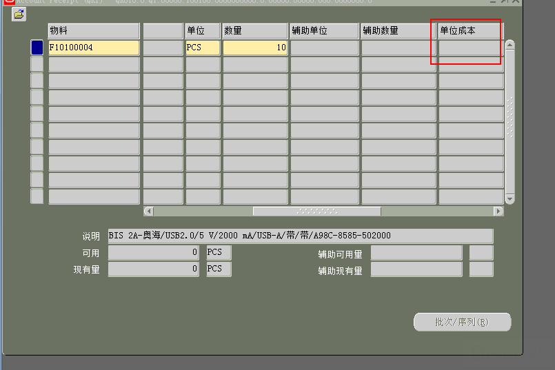 ebs250手持喷码机_oracle ebs收入(3)