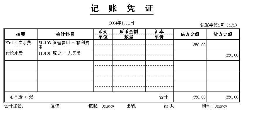 亲家进来看看,oracle的财务凭证是如何打印的?