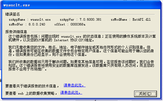 向程序发送命令时出现错误_wuaucltexe-应用程序错误_网站后台验证码一直错误 apache程序设置