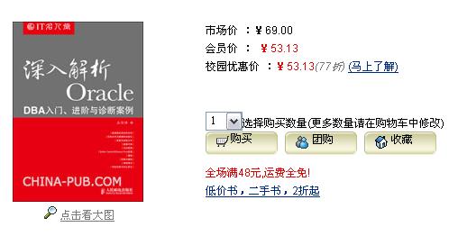 当当网书店购书_中国人均购书